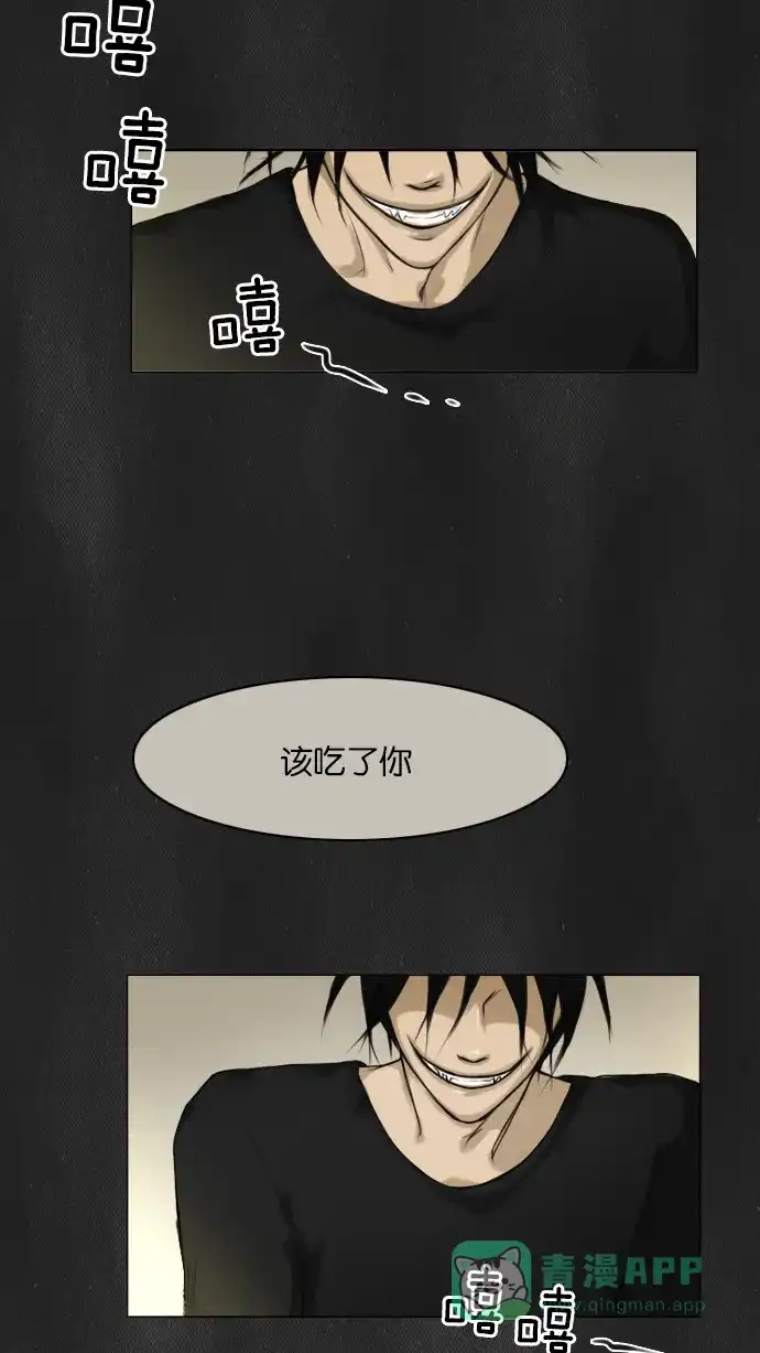 《鬼新娘》第1话 第37页