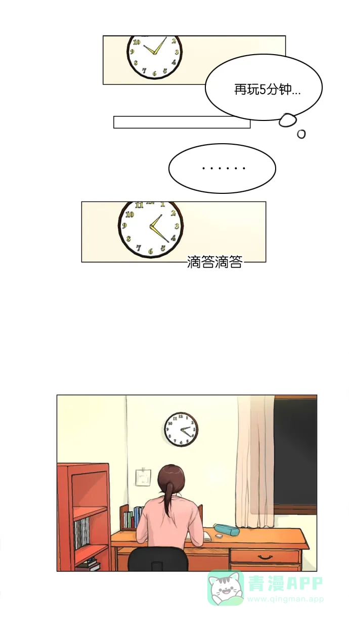 《鬼新娘》第1话 第10页