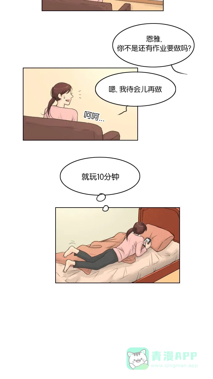 《鬼新娘》第1话 第8页