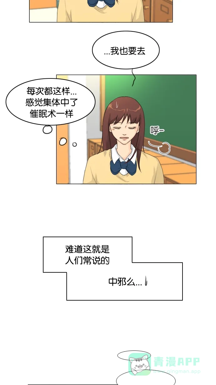 《鬼新娘》第10话 第18页
