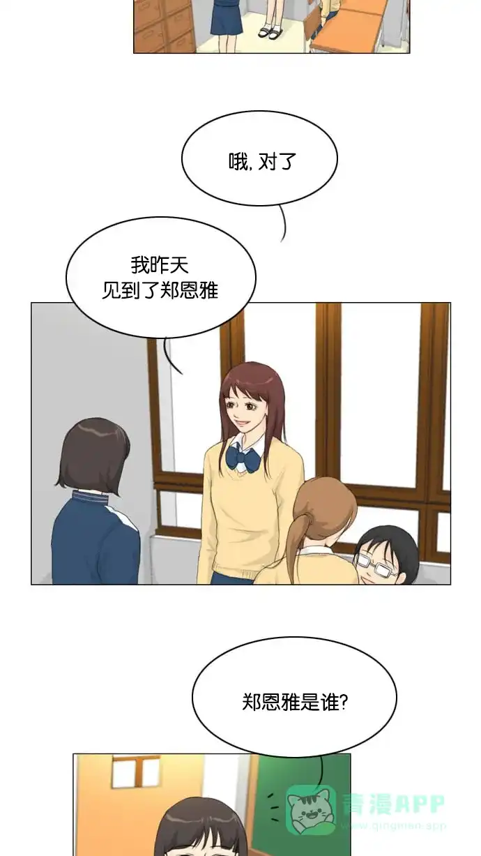 《鬼新娘》第10话 第3页