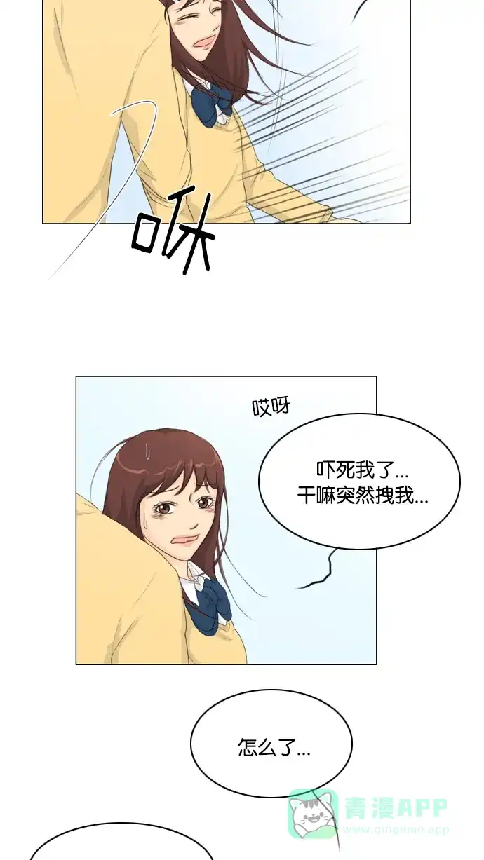 《鬼新娘》第10话 第38页