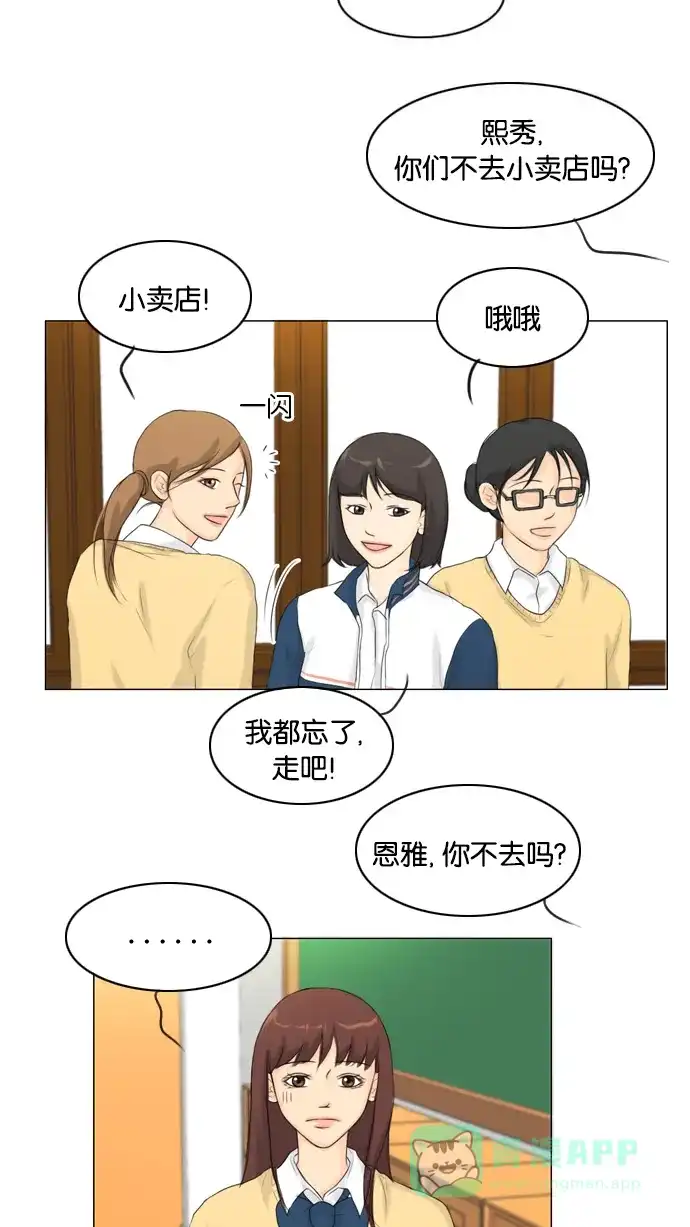 《鬼新娘》第10话 第17页