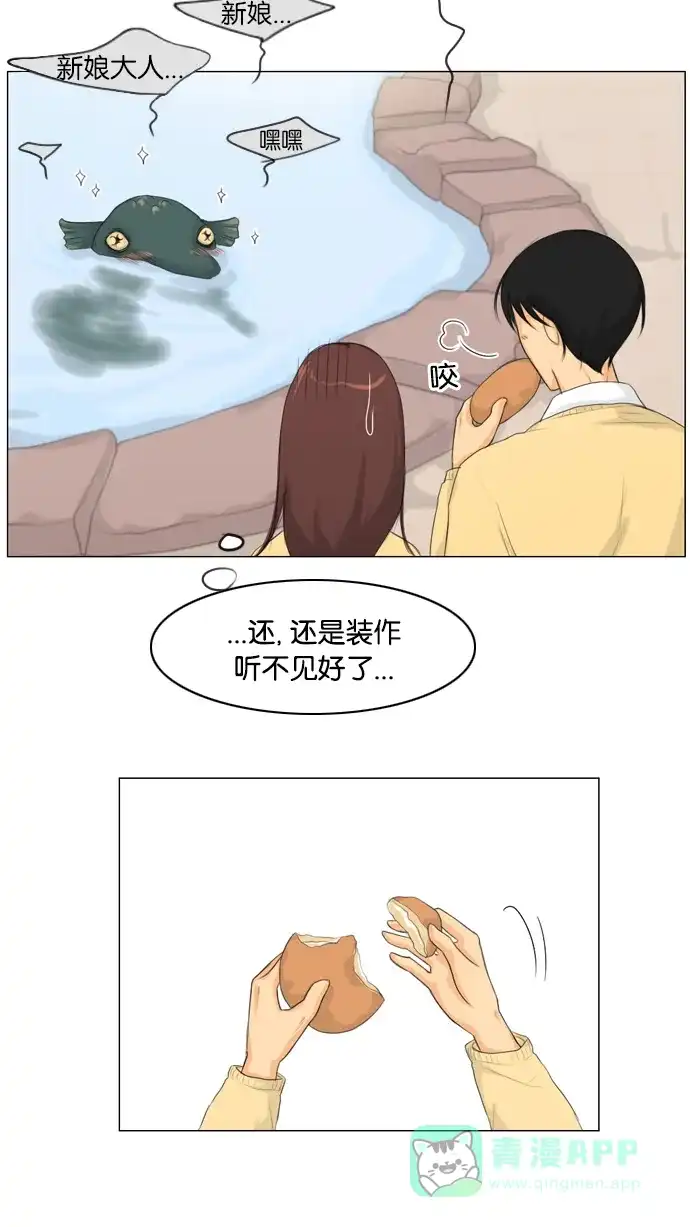 《鬼新娘》第10话 第26页