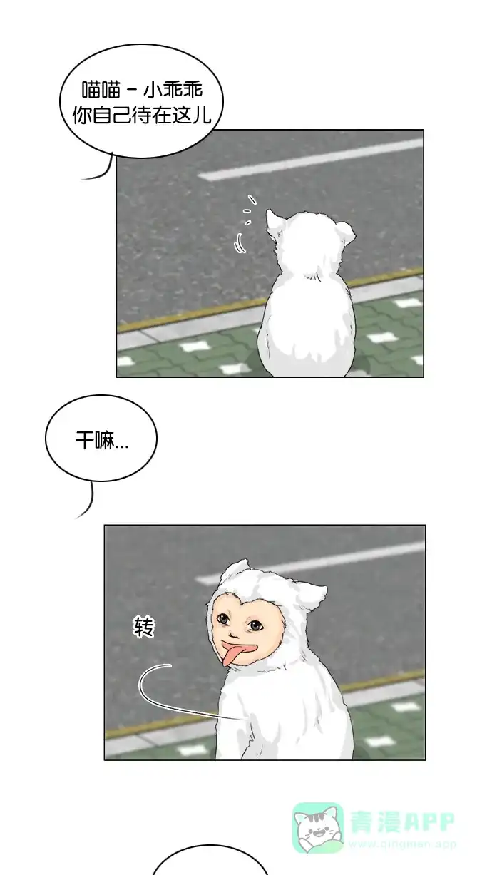 《鬼新娘》第100话 第41页