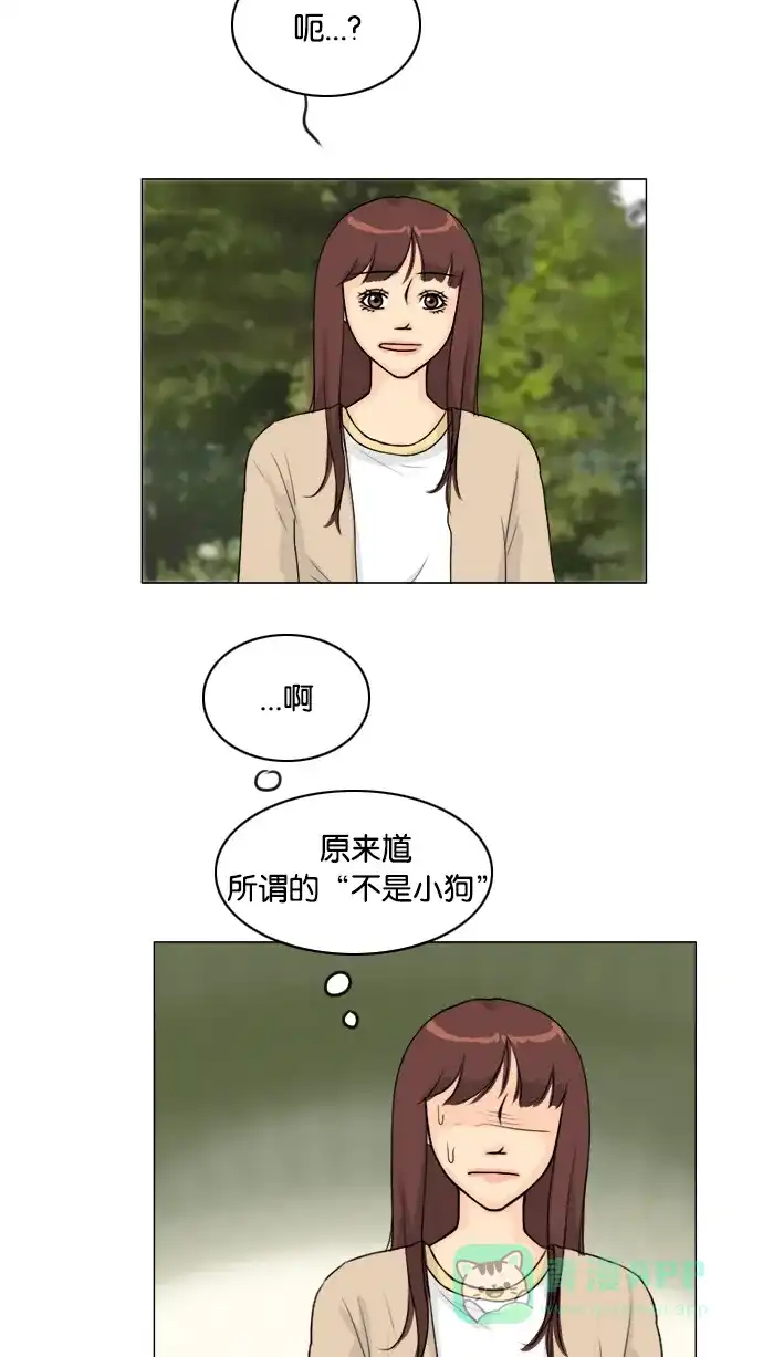 《鬼新娘》第100话 第42页