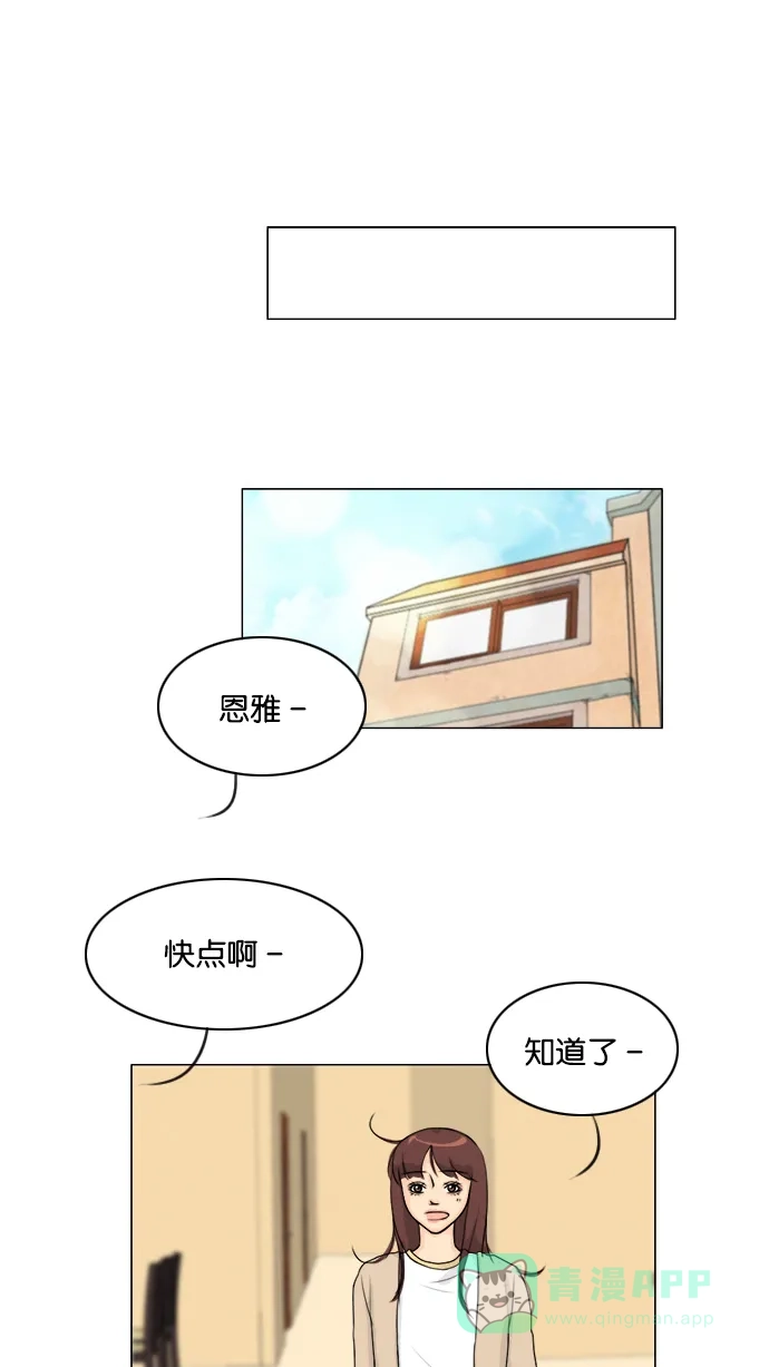 《鬼新娘》第100话 第2页