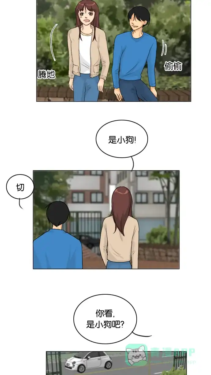 《鬼新娘》第100话 第37页