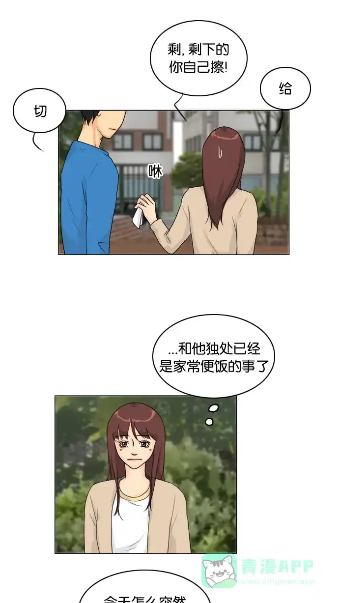 《鬼新娘》第100话 第35页