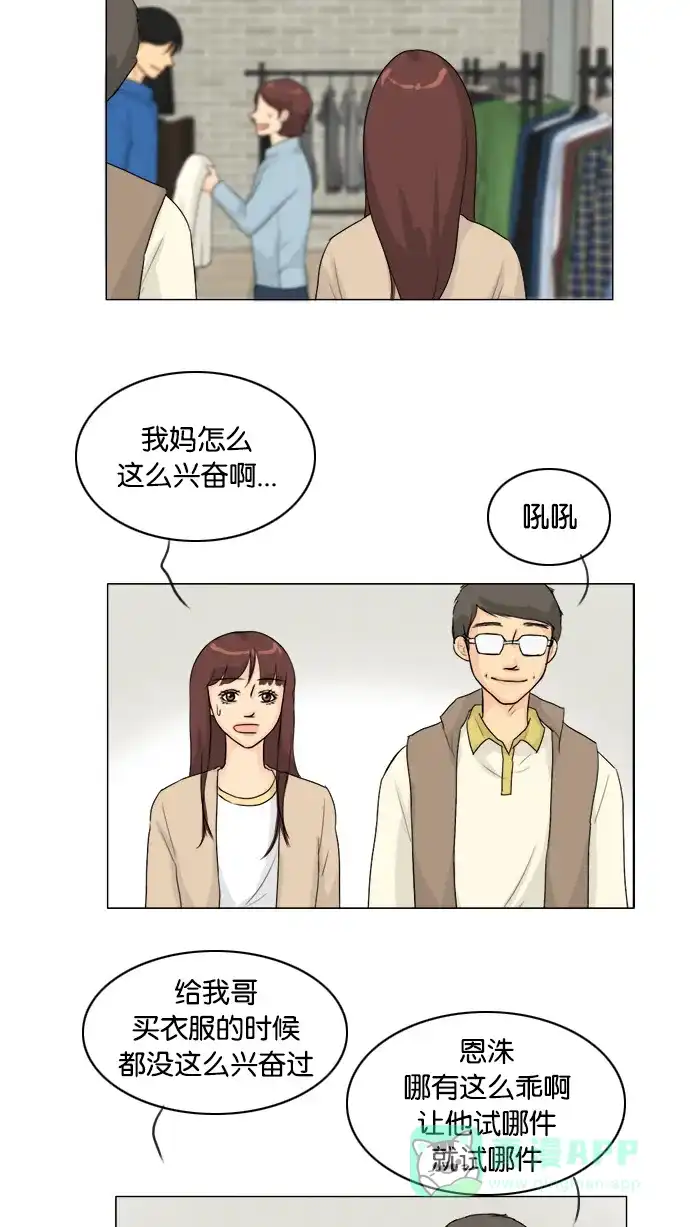 《鬼新娘》第100话 第7页