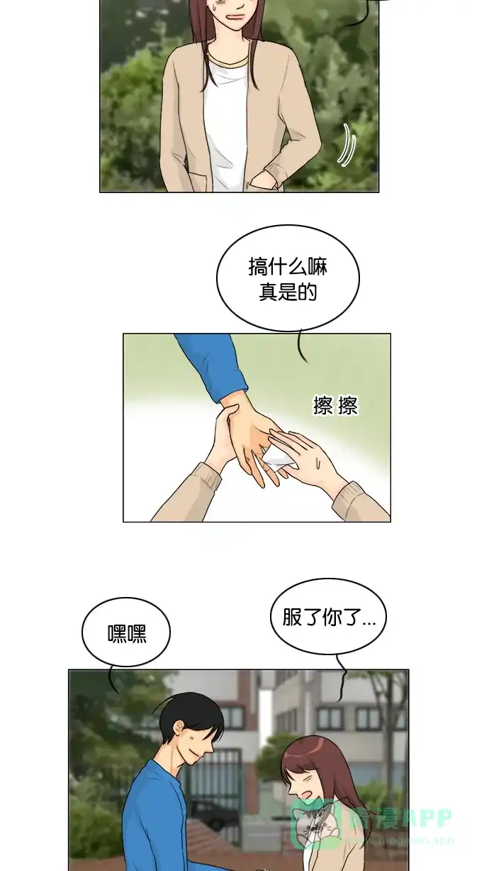 《鬼新娘》第100话 第33页