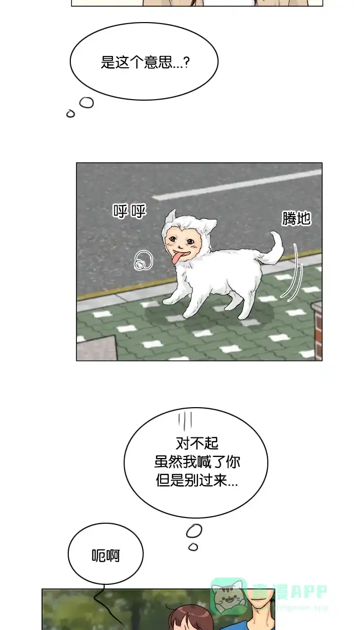 《鬼新娘》第100话 第43页