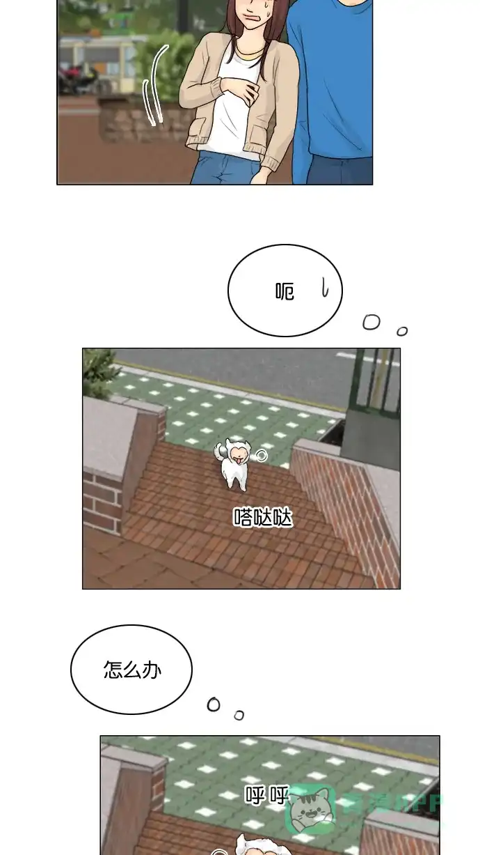 《鬼新娘》第100话 第44页