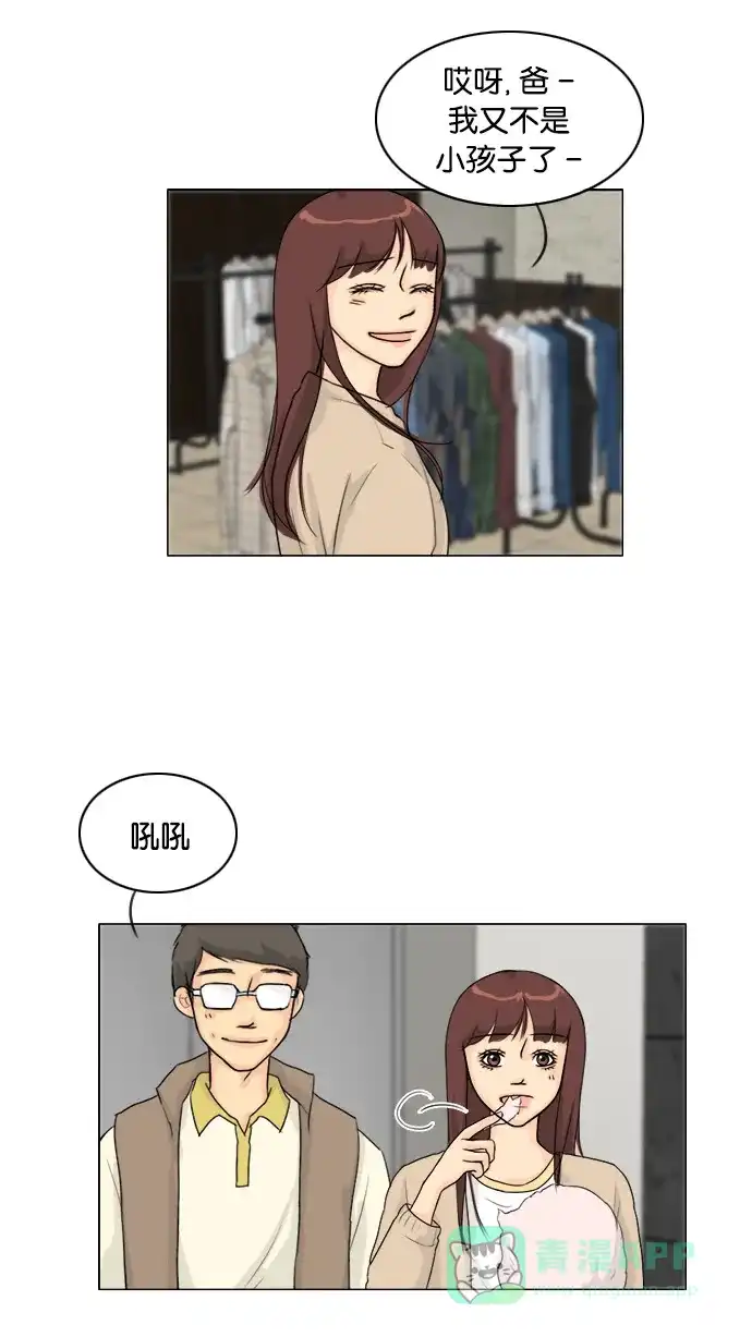 《鬼新娘》第100话 第11页