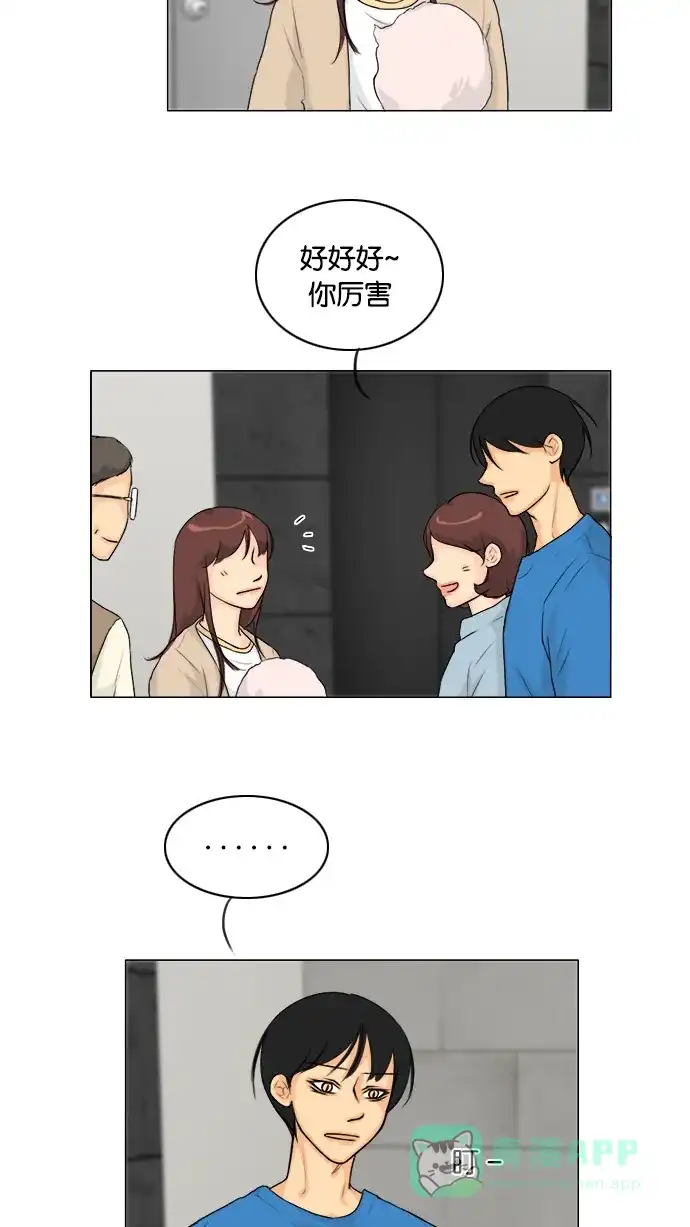 《鬼新娘》第100话 第13页