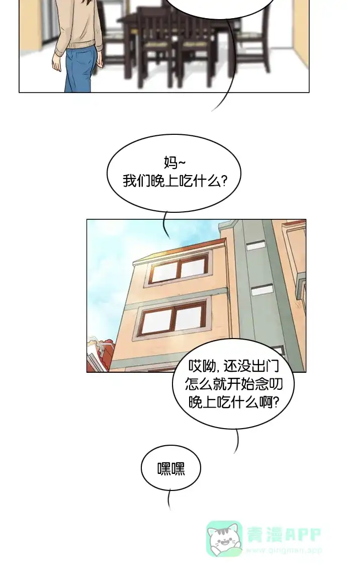 《鬼新娘》第100话 第4页