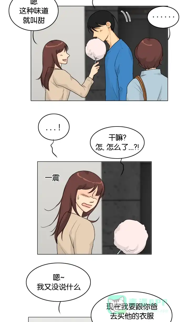 《鬼新娘》第100话 第19页
