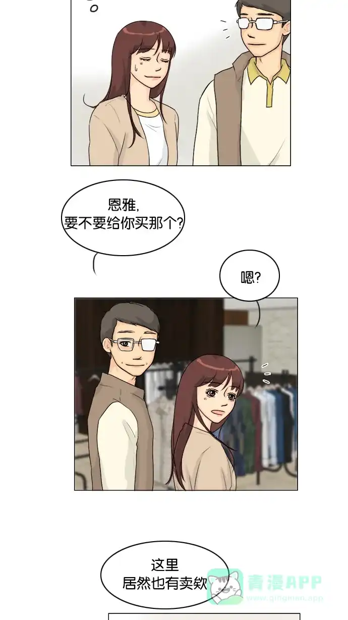 《鬼新娘》第100话 第9页