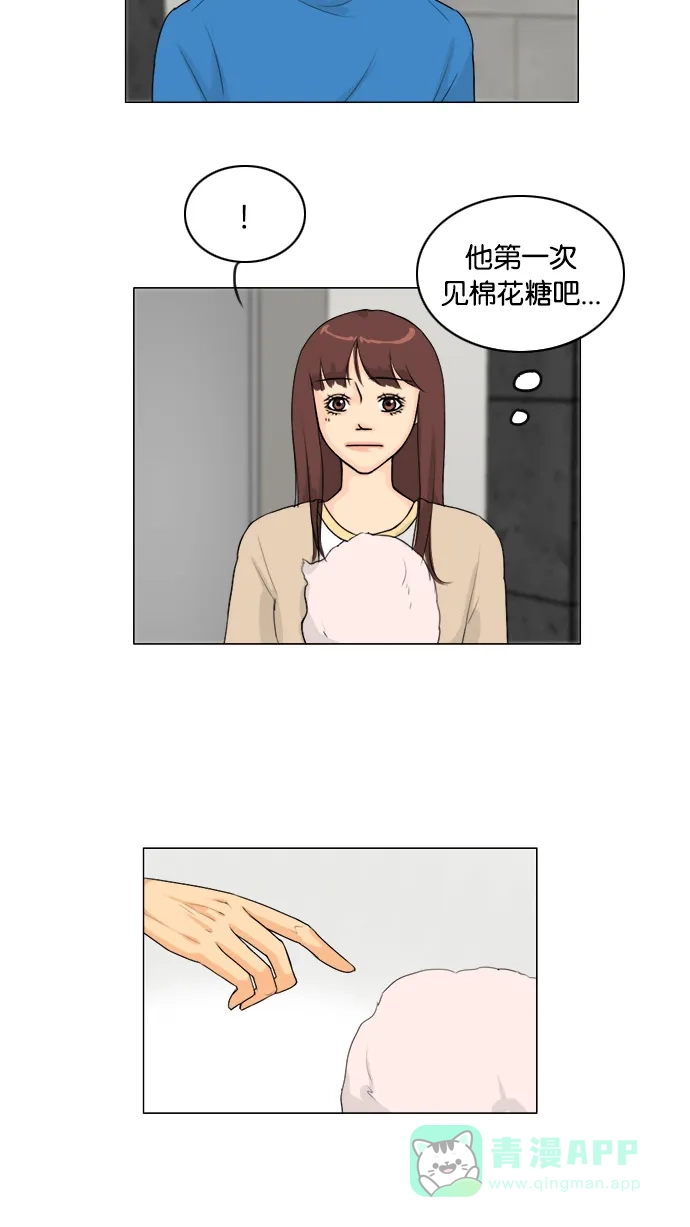 《鬼新娘》第100话 第14页