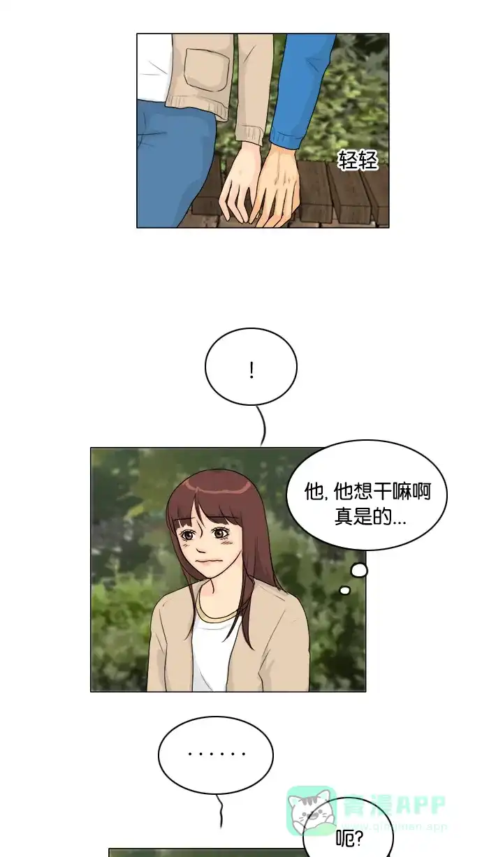 《鬼新娘》第100话 第30页