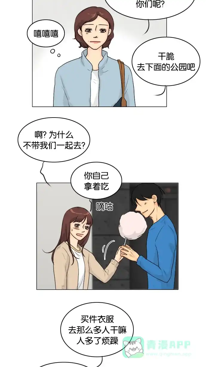 《鬼新娘》第100话 第20页