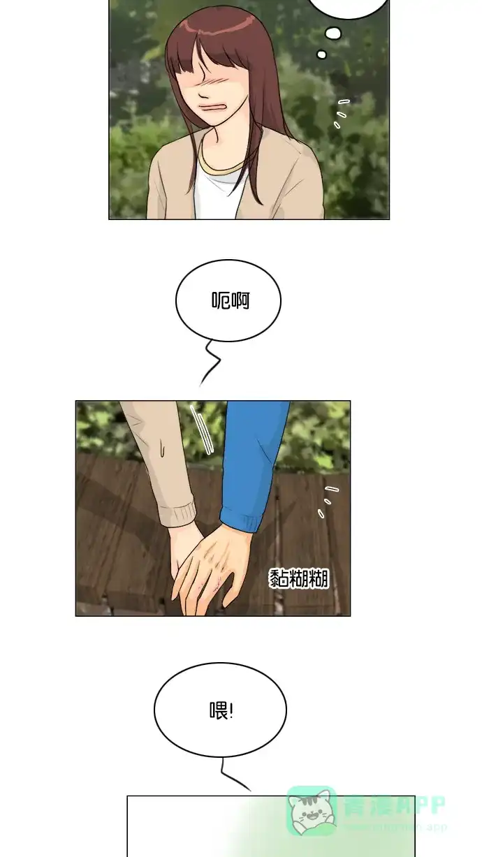 《鬼新娘》第100话 第31页