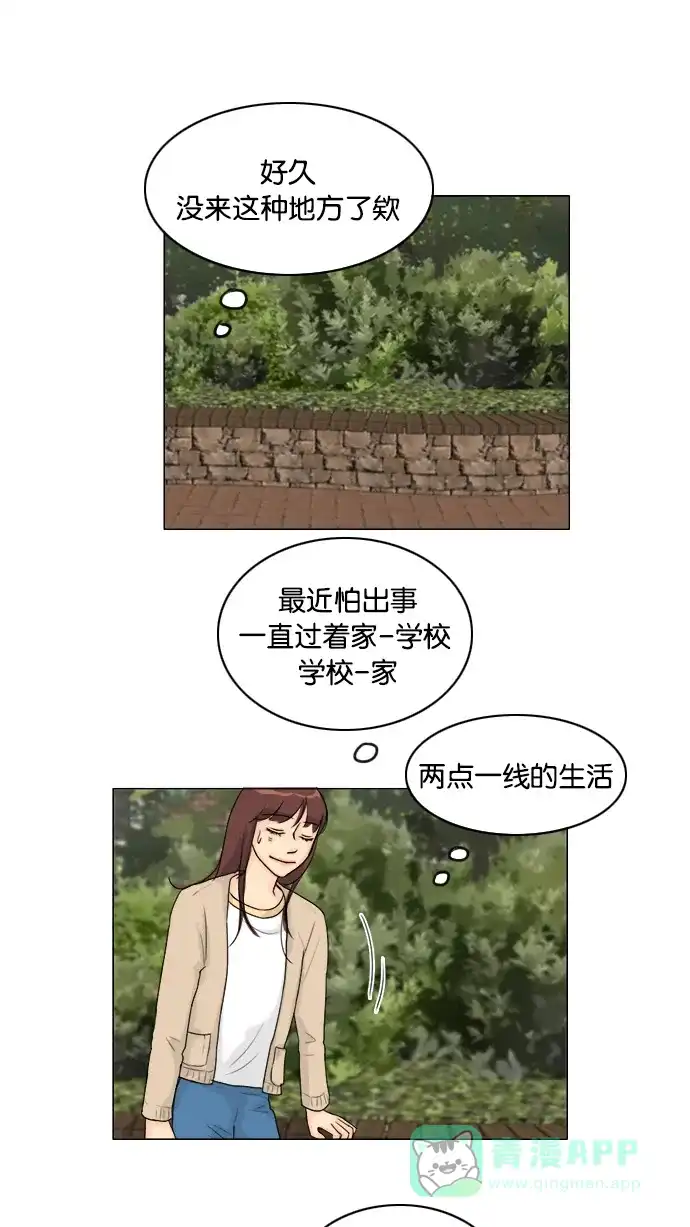 《鬼新娘》第100话 第23页