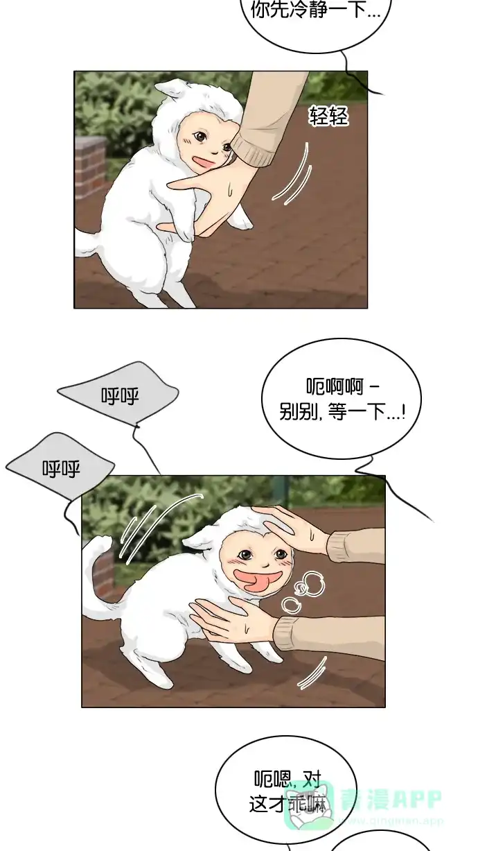 《鬼新娘》第101话 第4页