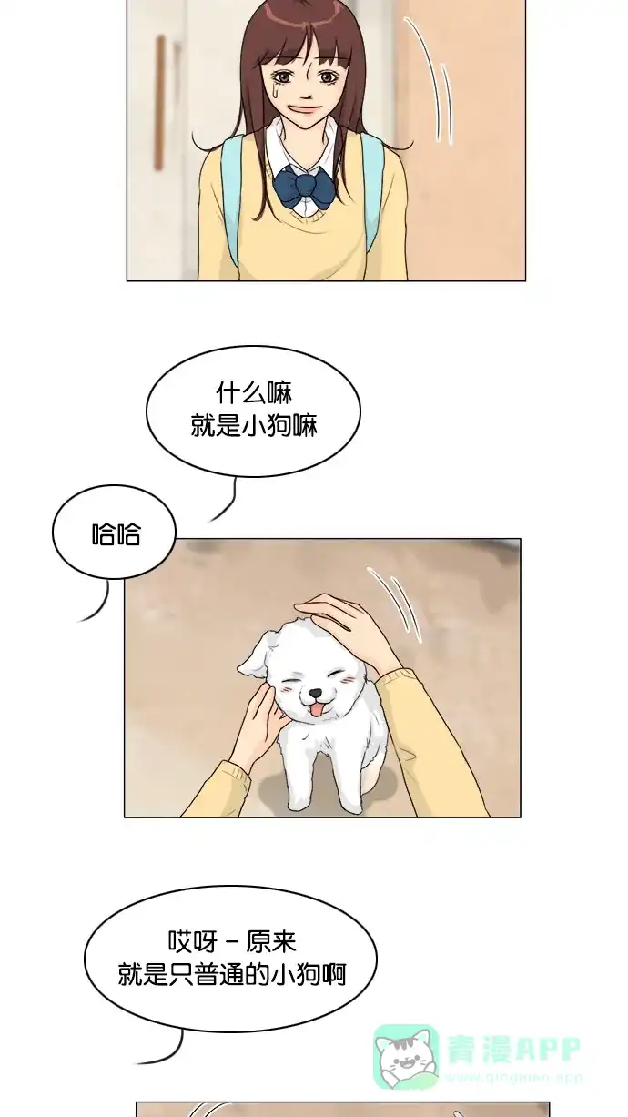 《鬼新娘》第101话 第34页