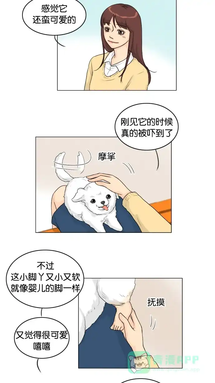 《鬼新娘》第101话 第39页