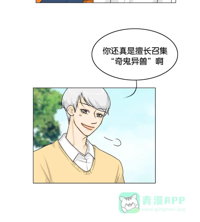 《鬼新娘》第101话 第37页