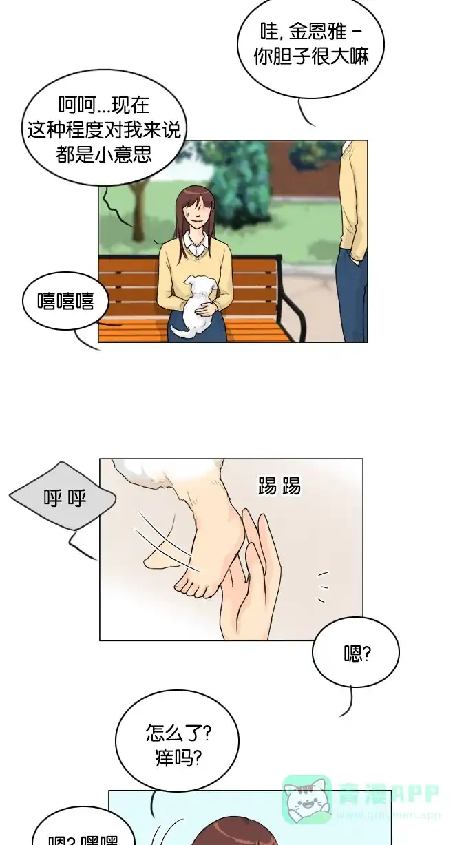 《鬼新娘》第101话 第40页