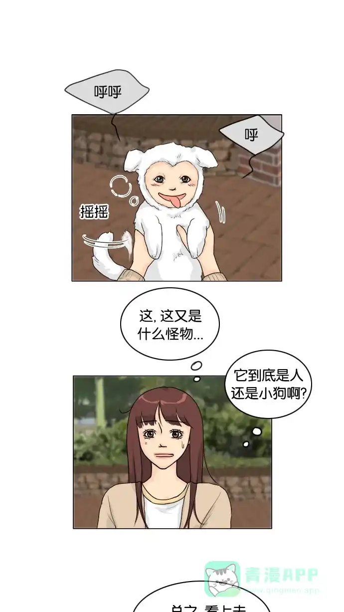 《鬼新娘》第101话 第2页