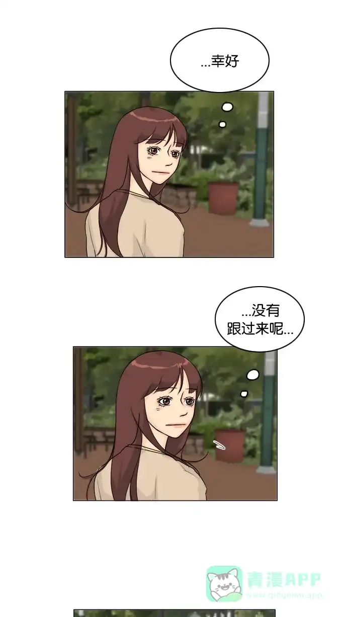 《鬼新娘》第101话 第18页