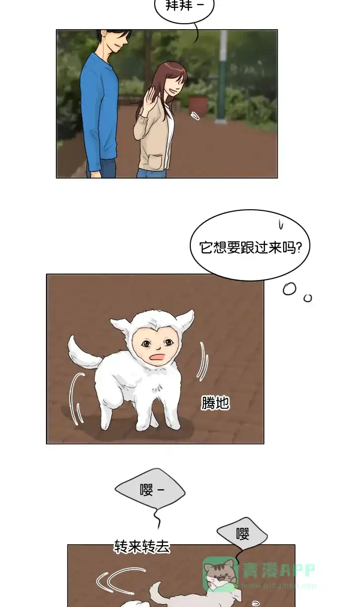 《鬼新娘》第101话 第15页