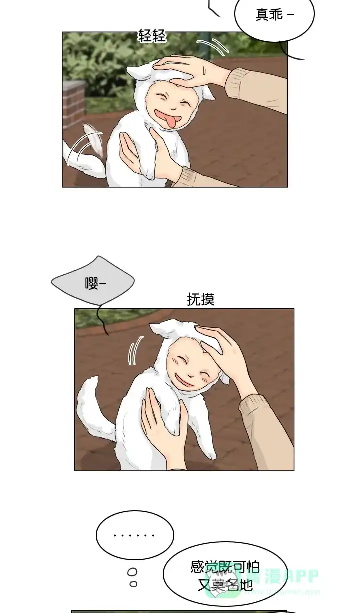 《鬼新娘》第101话 第5页