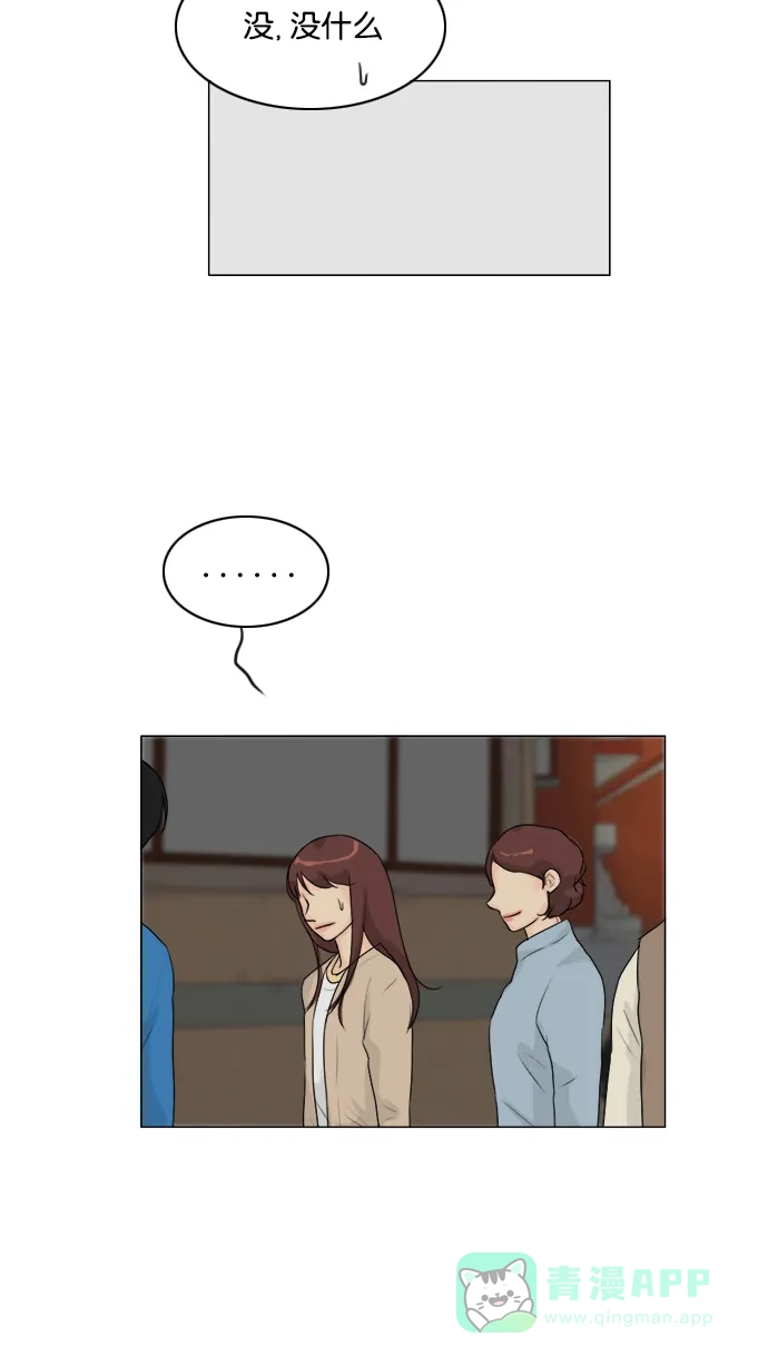 《鬼新娘》第101话 第23页