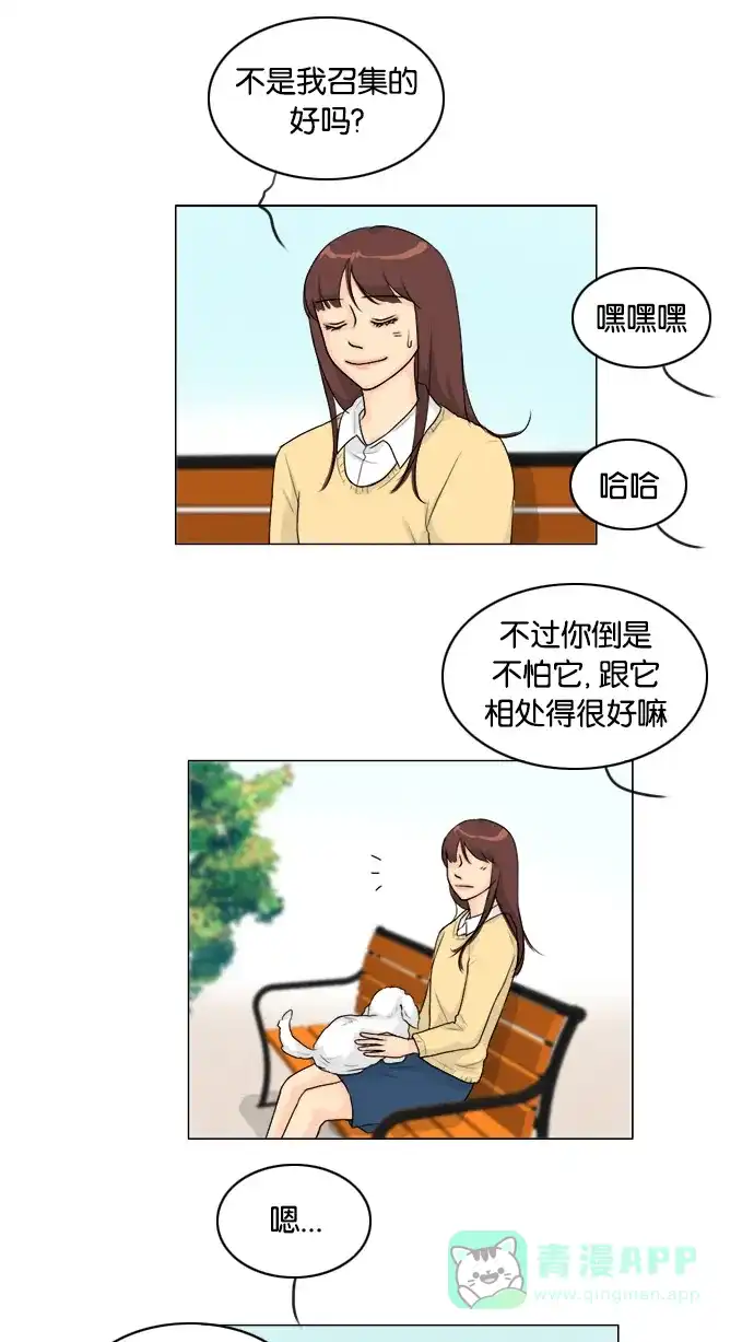 《鬼新娘》第101话 第38页