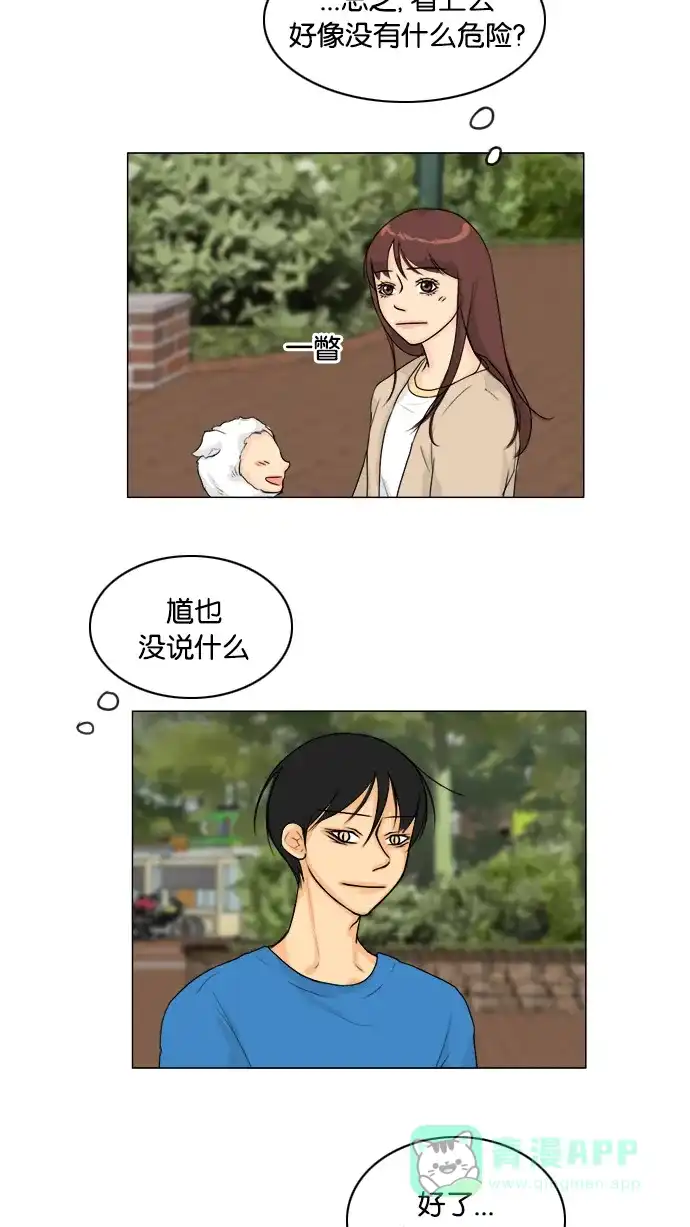《鬼新娘》第101话 第3页