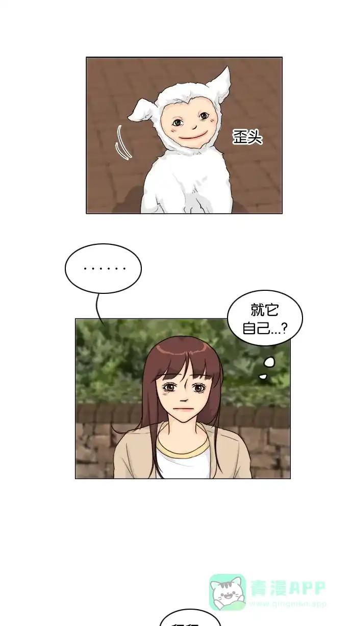 《鬼新娘》第101话 第14页