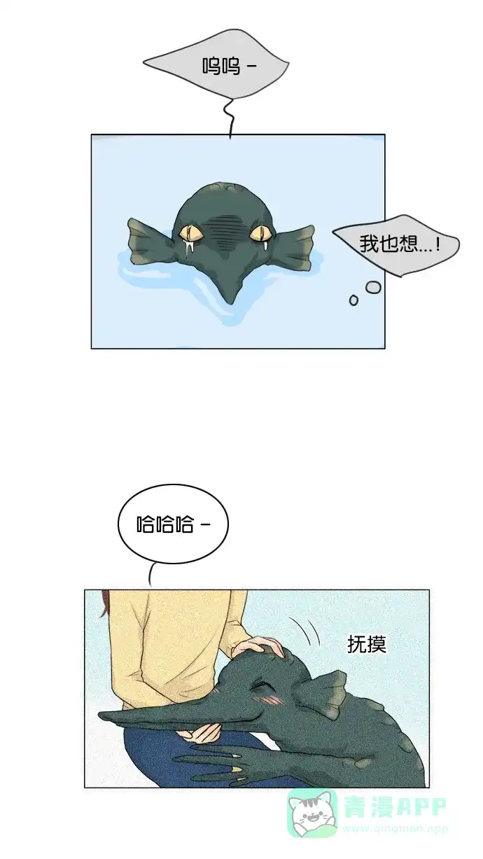 《鬼新娘》第101话 第44页