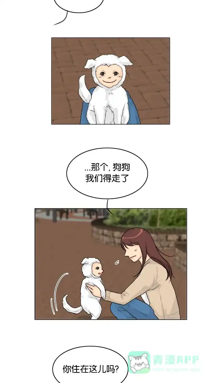 《鬼新娘》第101话 第12页