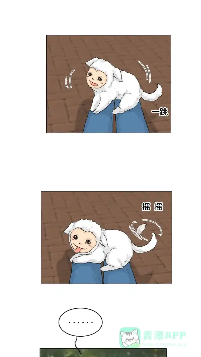 《鬼新娘》第101话 第8页
