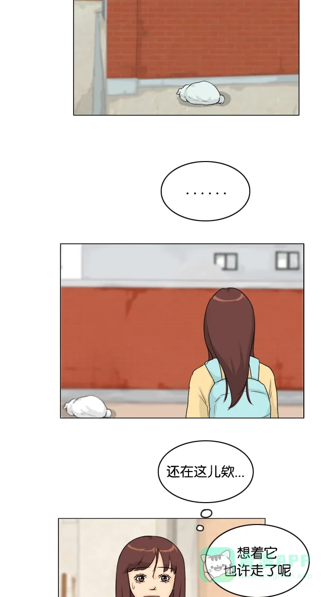 《鬼新娘》第101话 第29页