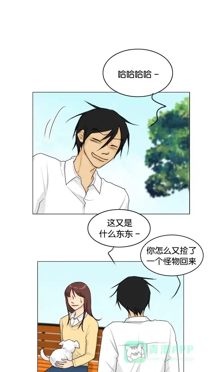 《鬼新娘》第101话 第36页