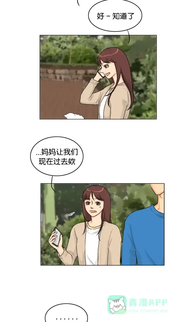 《鬼新娘》第101话 第11页