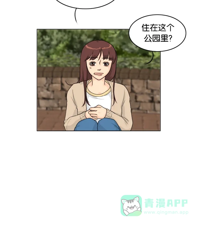 《鬼新娘》第101话 第13页
