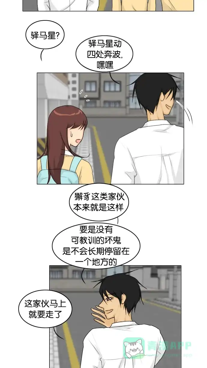 《鬼新娘》第102话 第36页