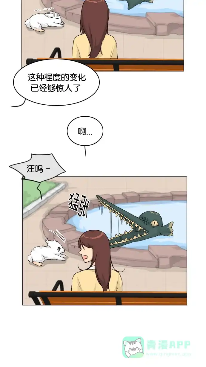 《鬼新娘》第102话 第12页
