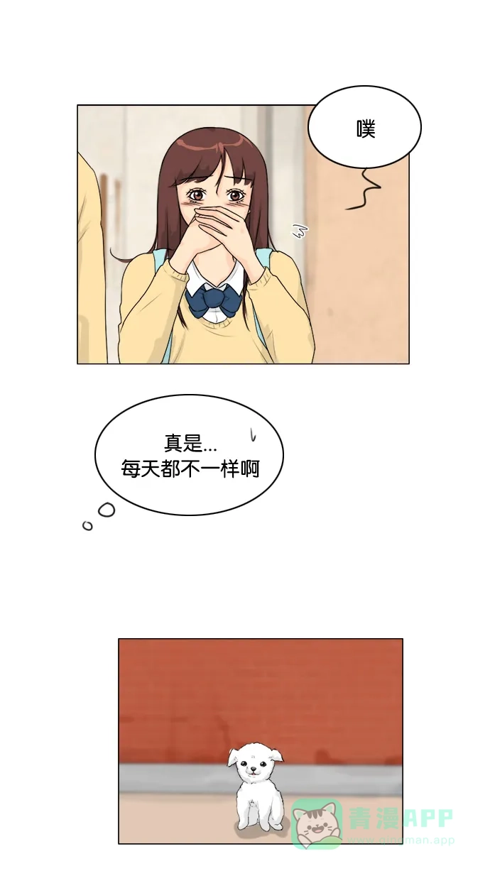 《鬼新娘》第102话 第20页